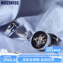 NOSSKISS蓝色永动陀飞轮袖扣男士时尚轻奢配饰法式袖钉定制礼生日礼物送礼 机芯袖扣（蓝珐琅）