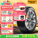 德国马牌（Continental）汽车轮胎 215/55R17 94W UCJ 适配迈腾/XRV/亚洲龙/广汽AION