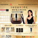 毛戈平奢华鱼子酱眼膜30g滋养修护保湿抗皱紧致舒缓生日礼物女