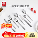 双立人（ZWILLING）餐具套装勺子汤勺饭勺水果叉刀叉不锈钢咖啡勺西餐餐具8件套