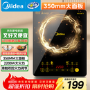美的（Midea）电磁炉电陶炉家用 2200W大功率新型电磁灶火锅炉 一体面板炒菜烹饪一套带锅配锅 WH2202S