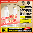 倍思苹果数据线PD30/20W快充线Type-c to lightning充电线适用iPhone14/13Pro Max/12/11手机车载1.5米