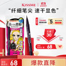 奇士美（kiss me）花盈美蔻持久柔滑液体眼线笔0.4ml 01漆黑色(纤细笔尖 不易晕染)