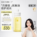 一页婴儿抚触油润肤油孕妇新生儿按摩油120ml易推开不油腻按摩全身
