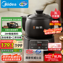 美的（Midea）智能煎药壶中药锅中药壶煎药壶熬中药药罐全自动煎药养生壶家用大容量分体式陶瓷养生壶JYC3060