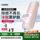Ulike  【政府补贴】Air4蓝宝石冰点脱毛仪去小胡子刮毛刀剃毛器美容仪生日礼物送女友 