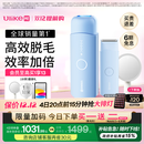 UlikeME【湿脱不加价】国家补贴15%蓝宝石冰点脱毛仪女生全身大学生送女友生日礼物