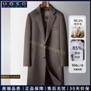UOSO男装轻奢品牌毛呢大衣男秋冬中长款西装领双面呢风衣商务保暖外套 团购定制 咨询领优惠 L 175