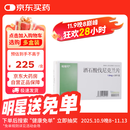 [帕瑞可] 酒石酸伐尼克兰片1mg*28片/盒