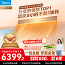美的（Midea）大3匹 酷省电 超一级能效中央空调风管机一拖一热销TOP1 KFR-75T2W/B3-KS(1)国家补贴