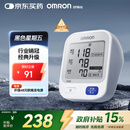 欧姆龙（OMRON）【行业销冠】电子血压计血压仪家用老人医用高精准U724J