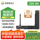 芝杜（ZIDOO）ZIDOO Z9X8K  8KUHD杜比视界4KHDR全景声蓝光家庭影院高清硬盘播放器网络机顶盒无损音乐 新品Z9X8K+V11红外遥控器 现货-速达