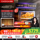 凯度（CASDON）【杨幂代言】 双热风 嵌入式 微蒸烤一体机 19英寸画境大彩屏 2025新品 国家补贴SR52FDF24-TR Pro