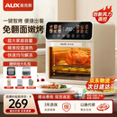 奥克斯电烤箱一体机家用专业烘焙三合一大容量免翻面可视窗口空气智能触屏定时无油烟低脂薯条机 3D循环加热+免翻面+可视窗口+多层烤位 10L 智能触屏/专业烘焙/温度可调