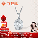 六桂福珠宝铂金吊坠女PT950白金锁骨链人鱼公主复古项链送女生日礼物 4.0g【可代写贺卡+刻字】
