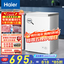 海尔（Haier）100升低霜小冰柜家用商用 冷藏柜冷冻柜两用冰柜京东自营小型冰箱小型冷柜BC/BD-100GHW9D国家补贴