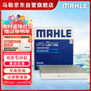 马勒（MAHLE）带炭PM2.5空调滤芯LAK1184速腾朗逸P/迈腾帕萨特途观L高7/高8宝来