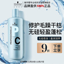 施华蔻专业专属修护亮泽护发素1L滋润柔顺蓬松头发无硅油烫发洗护蛋白润头发