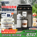 德龙（Delonghi）【政府补贴】咖啡机 冷萃版探索者 家用全自动咖啡机原装进口 51款全彩触屏智能互联 ECAM450.86.T