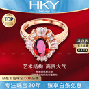 海卡依（HEEKAIYI）戒指女士鸽血红宝石戒指奢侈首饰七夕情人节生日礼物送老婆送女友 1克拉  鸽血红宝石戒指(主石约/精选无暇）