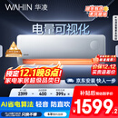 华凌空调 大1.5匹新一级能效 超省电pro巨省电变频冷暖空调挂机 KFR-35GW/N8HA1Ⅲ-P 家电国家补贴