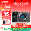 索尼（SONY）【保价11.11】ILME-FX30B 紧凑型4K Super 35mm 电影机摄像机  单机身 直播设备 直播一体机