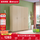 全友家居 衣柜现代简约平开门衣柜卧室家具四门大衣柜政府补贴