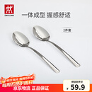 双立人不锈钢勺子餐具Twin Nova系列主餐勺2件套 饭勺汤勺尖勺西餐勺