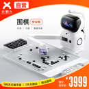 元萝卜SenseRobotAI下棋机器人围棋 对弈 习题  陪练 涨棋 AI讲题 人机互动 家用学习【围棋专业版】