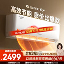 格力（GREE）1.5匹天仪 新1级能效变频 壁挂式卧室省电空调挂机KFR-35GW/(35504)FNhAa-B1 家电国家补贴