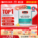 Swisse斯维诗高浓度深海无腥鱼油1500mg胶囊含omega-3 DHA+EPA 400粒/瓶