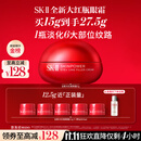 SK-II大红瓶大眼眼霜15g淡化细纹祛眼袋sk2化妆护肤品全套装生日礼物女