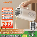 九阳豆浆机0.6L轻巧容量316L不锈钢破壁机小型家用多功能【最新款】榨汁机D2526Pro政府补贴