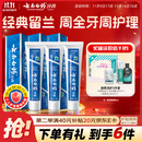 云南白药牙膏经典系列套装 清新口气护龈改善牙龈问题留兰香型180*3家庭装