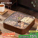 彩致（CAIZHI）干果盘水果盘客厅仿木质坚果盒零食盒糖果收纳盒 4格果盘CZ6867