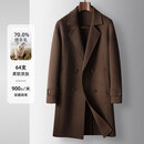 UOSO男装轻奢品牌毛呢大衣2025冬中长款双排扣风衣休闲保暖双面呢外套 团购定制 咨询领优惠 M 170