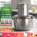 小熊（Bear）绞肉机家用 辅食机婴儿绞馅机碎肉机料理机饺子肉馅搅拌机打蒜器电动搅肉机约2L钢碗双刀QSJ-L03K3