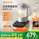 九阳破壁机【补贴】家用全自动榨汁豆浆机料理机1.75L五谷杂粮3-5人用变频轻音触控彩屏B1政府补贴