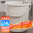 本迪加大号水桶24L单个装加厚手提洗车储水桶宿舍洗衣桶拖把桶泡脚桶