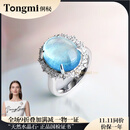 侗秘天然海蓝宝戒指女冰种蓝色水晶补水神石纯银轻奢小众设计蛋面镶嵌 浪漫雪花款