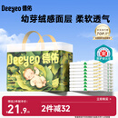 德佑婴儿隔尿垫一次性沁氧宝宝护理垫不可洗透气姨妈垫m码32片