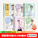 崔玉涛系列6册  吃的艺术 崔玉涛育儿百科 崔玉涛漫画育儿 崔玉涛自然养育法 中信出版社图书