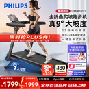 飞利浦智能跑步机全折叠家庭用静音室内健身房器材爬坡走步小黑侠3107T
