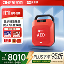 鱼跃（Yuwell）体外除颤器AED HeartSave Y6+除颤电极片OBS-DE/P 无屏 家庭/车载