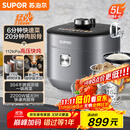 苏泊尔（SUPOR）【国家补贴】IH鲜呼吸猛火电压力锅5L高压112kPa电饭煲高压锅4-6人家用316L球釜SY-50HC8015Q