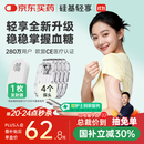 硅基动感轻享分体式动态血糖仪免扎针监测仪 持续葡萄糖监测系统 1+4套装