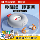 爱视易耳塞防噪音睡觉睡眠专用超级隔音不伤耳朵超强降噪助眠睡觉静音