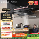 方太（FOTILE）【推荐超薄壁画油烟机P20】V10-G顶侧一体平嵌30风量【官方推荐搭03-TEK20】换新国家补贴20% 