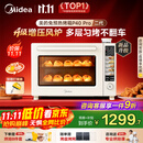 美的（Midea）【国家补贴】免预热电烤箱家用 平炉风炉二合一专业烘焙家用空气炸锅 P40Pro二代