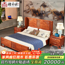 檀永林 红木家具非洲花梨（学名：刺猬紫檀)  床实木床新中式床卧室家具 定I金付完尾款发货